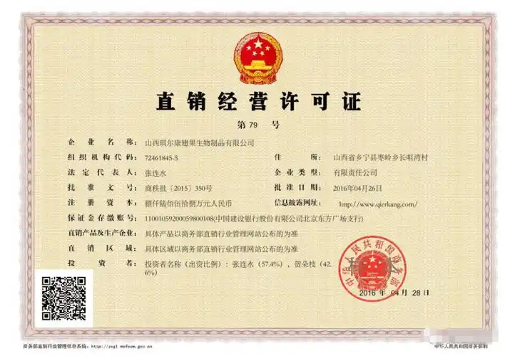 区域为山西省,产品一类一种,在直销产品中并没有伊妮莎莉的相关信息