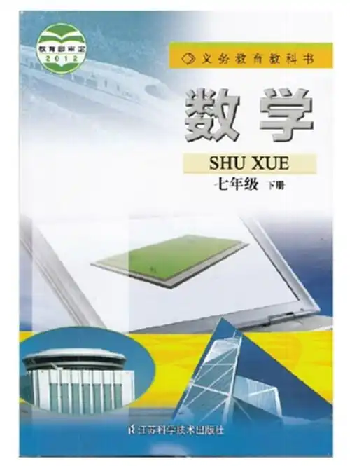 七年级下册数学书收集喜欢0你喜欢的宝贝》推荐你喜欢的宝贝》七年级