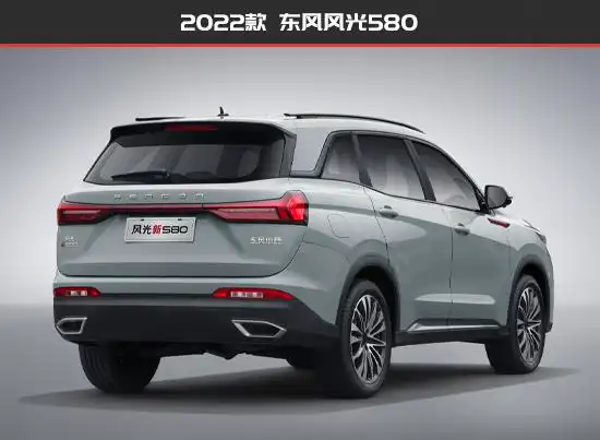 内外全面升级东风风光580新老款车型对比