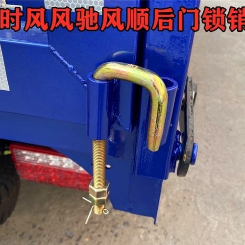 时风风驰1800风顺自卸货车后门保险钩 后车扇开合钩 侧开门销包邮