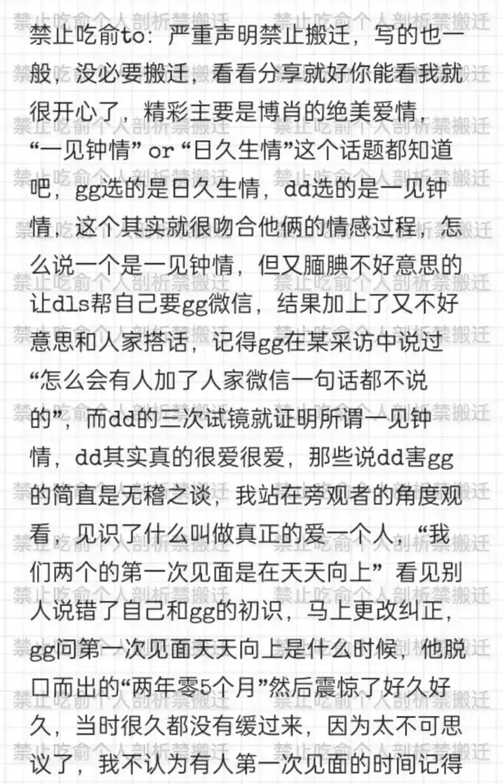 "不可复制的真情实感" #战山为王 #博君一肖 #连琑反应  - 抖音