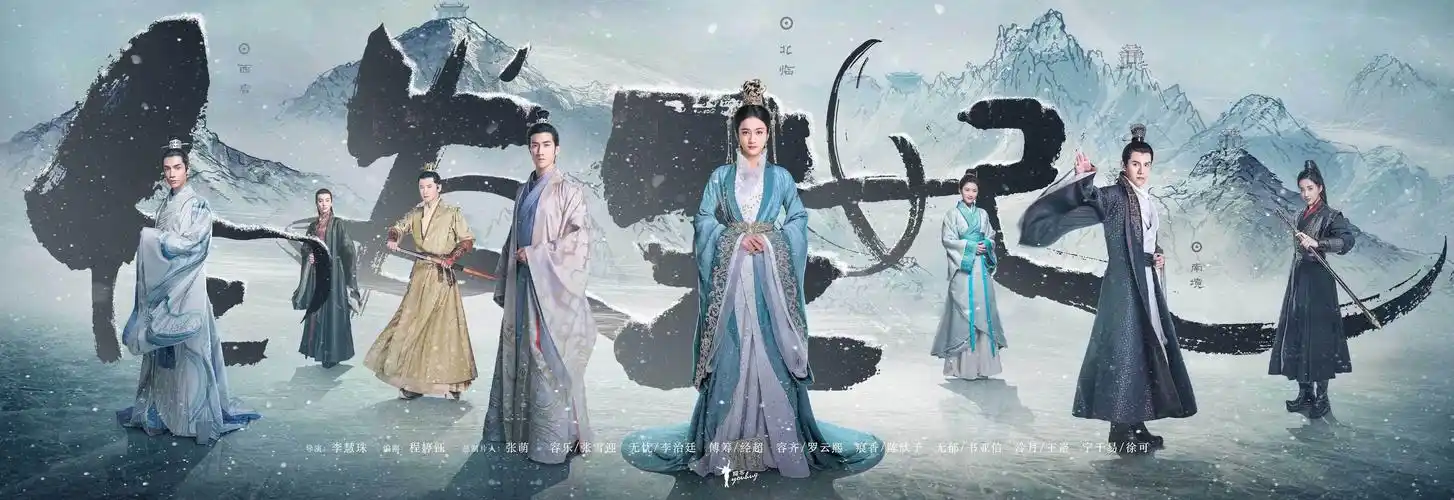 白发王妃曝主演阵容海报耀客传媒传递正能量价值观