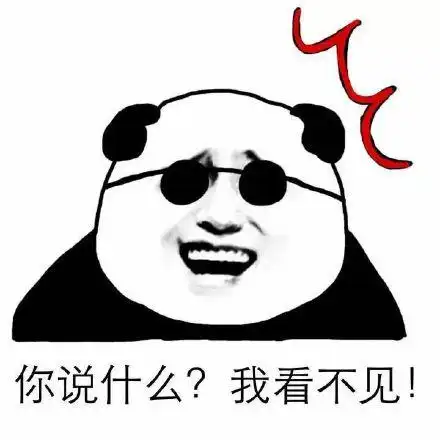 看不到听不见表情包 - 看不到听不见微信表情包 - 看不到听不见qq表情