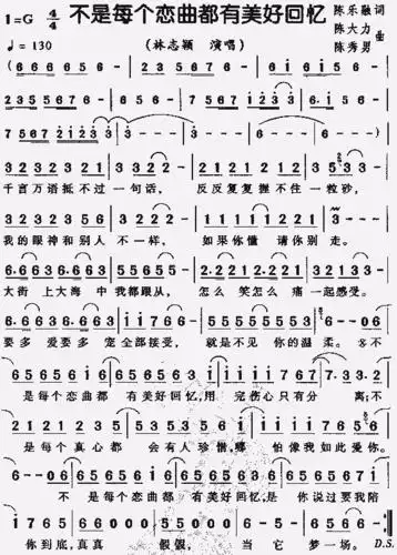 不是每个恋曲都有美好回忆_歌谱简谱_哆来咪123曲谱网