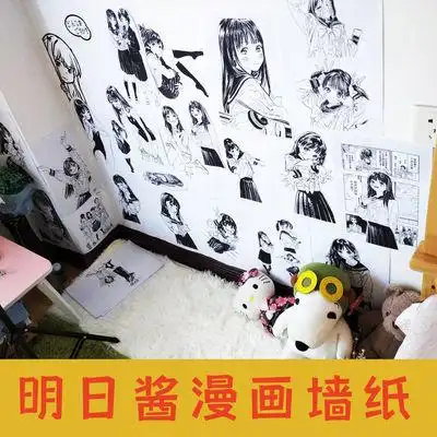 明日酱漫画打印黑白漫画a4单面拍照墙jk快乐墙日系漫画壁纸a3打印
