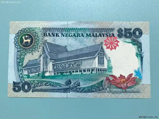 钱币天堂·交易区详情·3张马来西亚第六系列5,10,50纸币