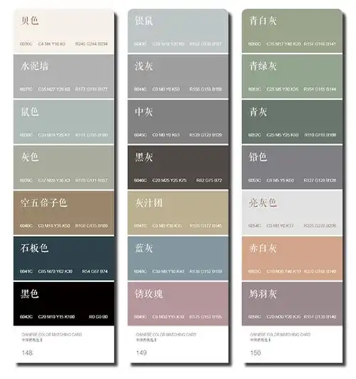 2021中式传统色卡标准通用standard色板卡样板卡服装色卡识色配色手册