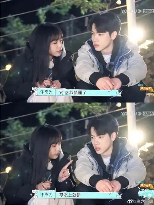 朱菲儿许杰为##怦然心动20岁# 刚看完综艺. 来自张六一呢 - 微博