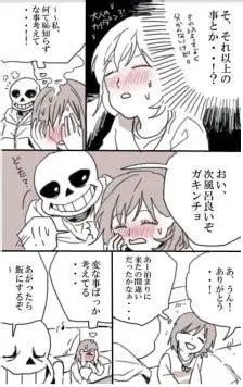 传说之下福和sans开车传说之下福和sans污2022已更新今日更新