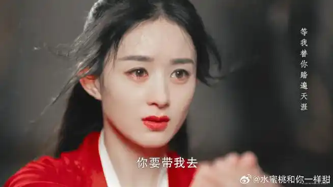 周翡红衣造型##山花如翡##赵丽颖角色101##赵丽颖有翡##赵丽颖周翡