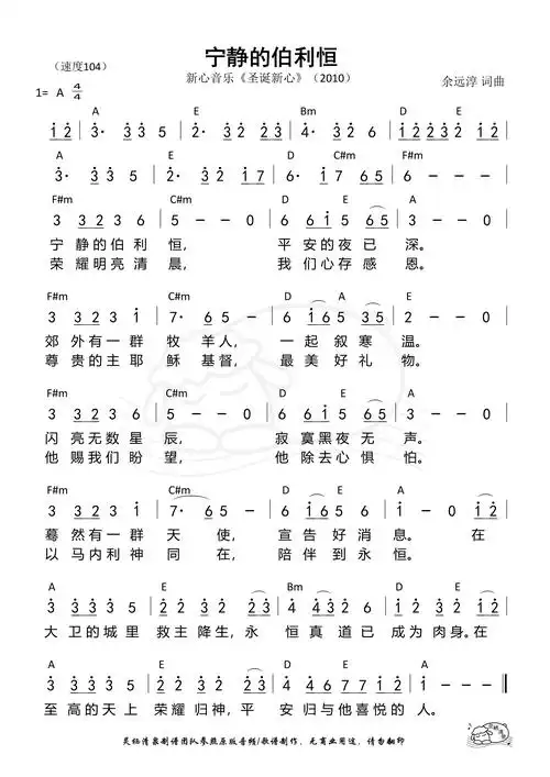 和弦简谱 - 歌谱 - 新心音乐 - 灵栖清泉(当代诗歌合集) - 赞美诗网