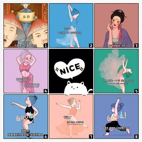 减肥手机壁纸78