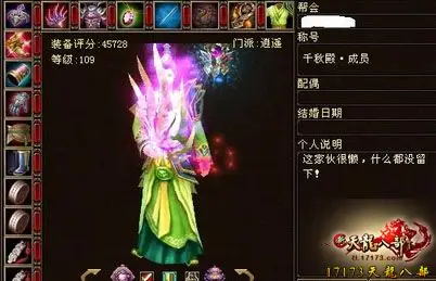 这才是货真价实 童叟无欺的贫民版重楼肩_天龙八部ol_17173天龙八部