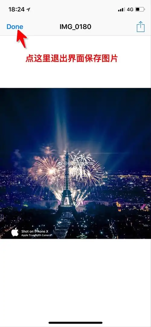 为你喜爱的照片添加水印