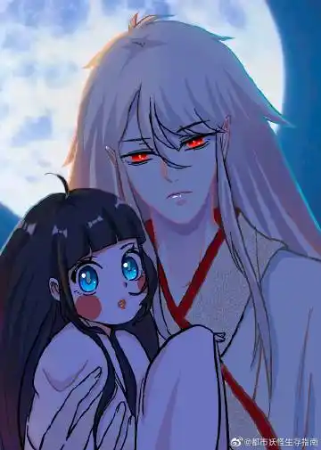 都市妖怪生存指南