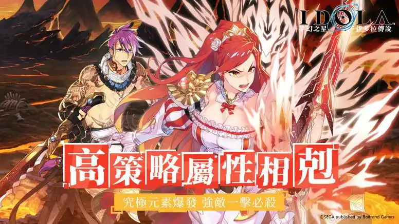 梦幻之星伊多拉传说繁中版即将推出开放预注册与技术封测