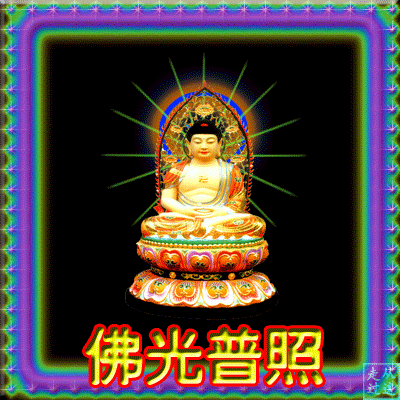 佛光,佛光普照