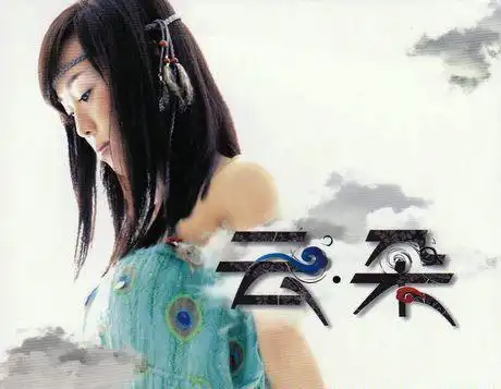 云朵《云朵》
