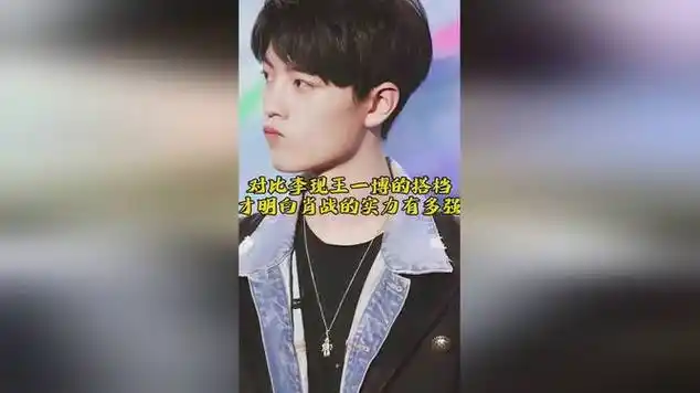 肖战的实力:与王一博搭档的惊人表现|华语歌手|国语歌曲|天天向上