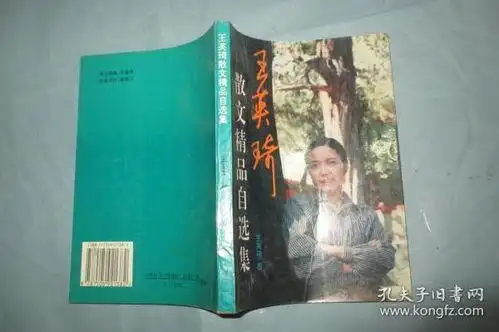 王英琦王英琦的简介资料