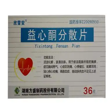 欣雪安 益心酮分散片 0.25g*12片*3板