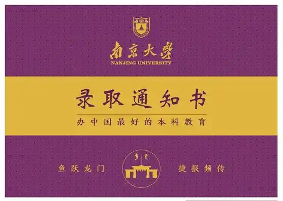 今年,"南大紫"被再度设计——优雅的"南大紫"已经成为南京大学录取