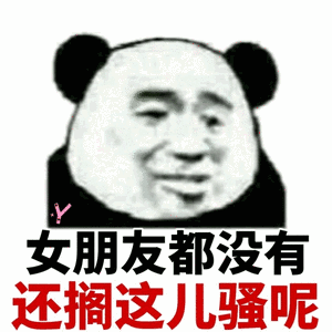 轻易不出气出气一声吼今天我给大家讲讲如何装逼上课装逼好玩有趣表情