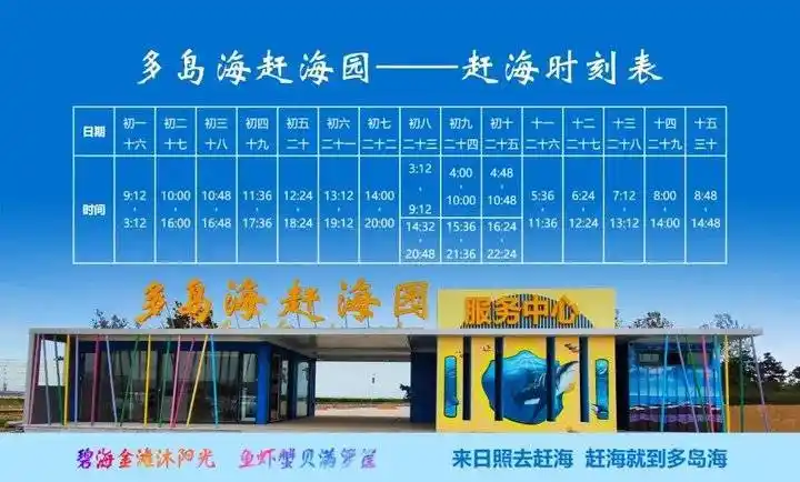 岚山多岛海赶海园邀您踏浪听风!附赶海时刻表