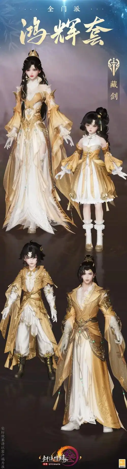 全门派"鸿辉"套校服万花