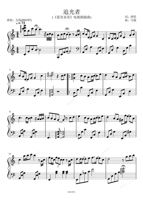 追光者-c调,追光者-c调钢琴谱,追光者-c调c调钢琴谱,追光者-c调钢琴谱