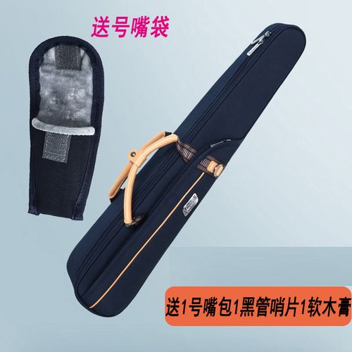 加厚降b黑管单簧管高音直管萨克斯一体包 免拆卸电吹管箱包可提背
