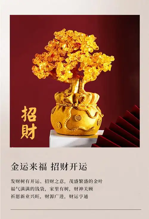 家居摆件黄水晶招财树摆件发财树钱袋摆件摇钱树家居摆件装饰摆件