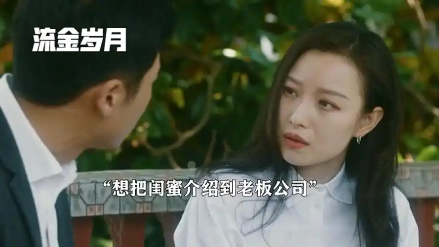 流金岁月:有这样的老板,让我干啥都行