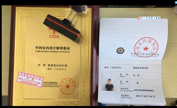 室内设计师证办哪个部门的比较权威 怎么报考