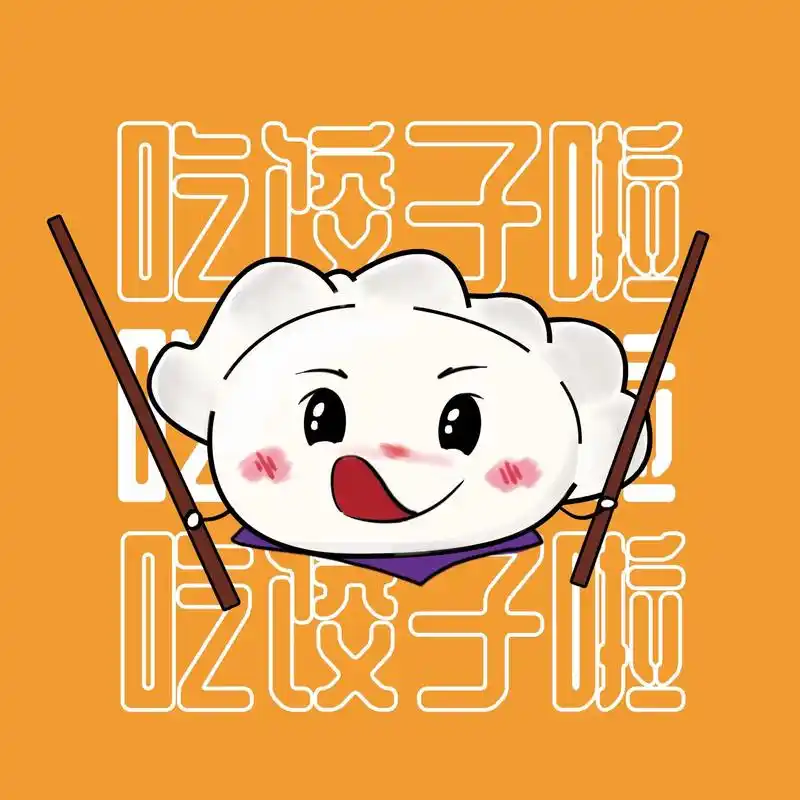 水饺 #卡通头像 #食材 - 抖音