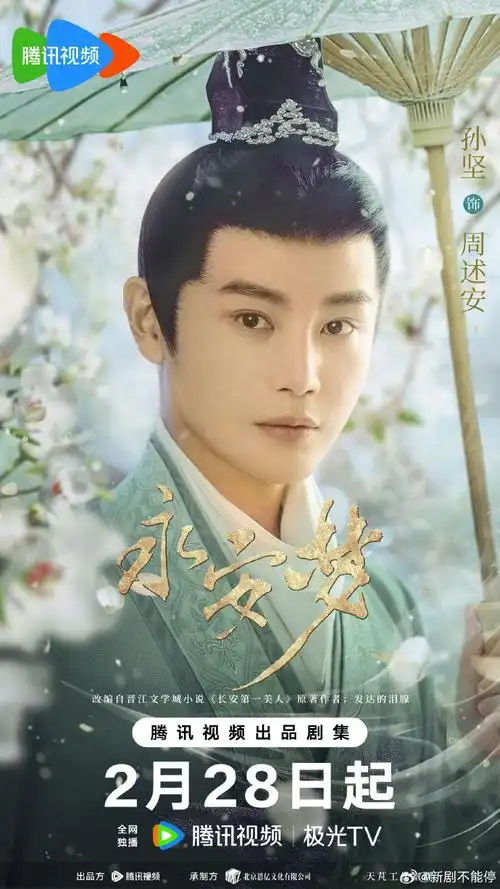 孙坚让寒门贵子有脸了##孙坚古装