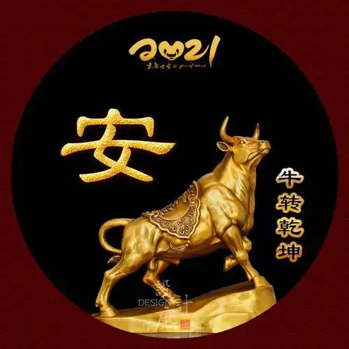 微信头像分享:牛主乾坤福来到,人逢喜事精神爽