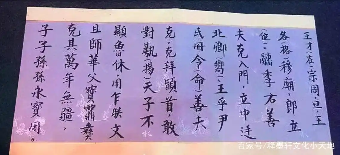 易烊千玺硬笔书法:见字如见人,笔法中隐藏着浪漫的性格色彩