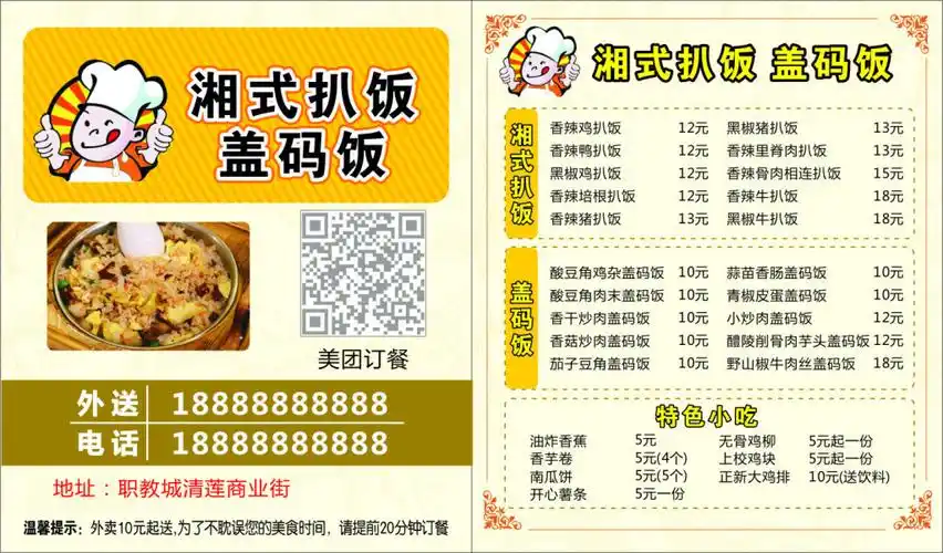 盖码饭的做法,怎么做盖码饭