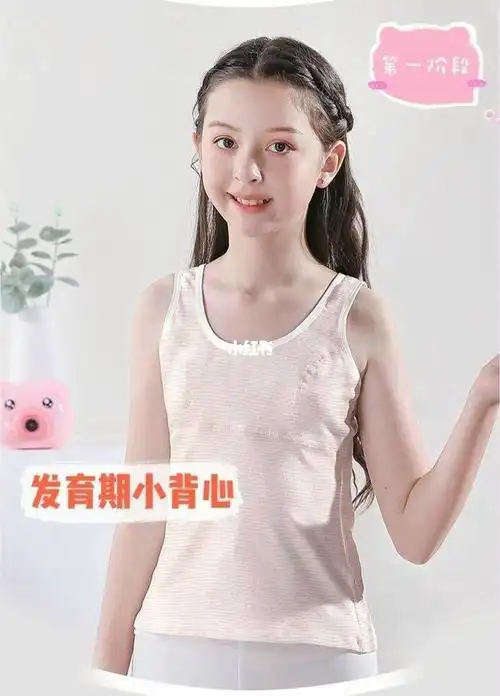 发育期小贴士少女一阶段内衣选购指南