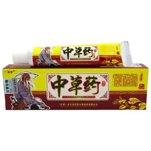请联系议价中草药乳膏广德信中草药草本乳膏软膏15g药膏jd