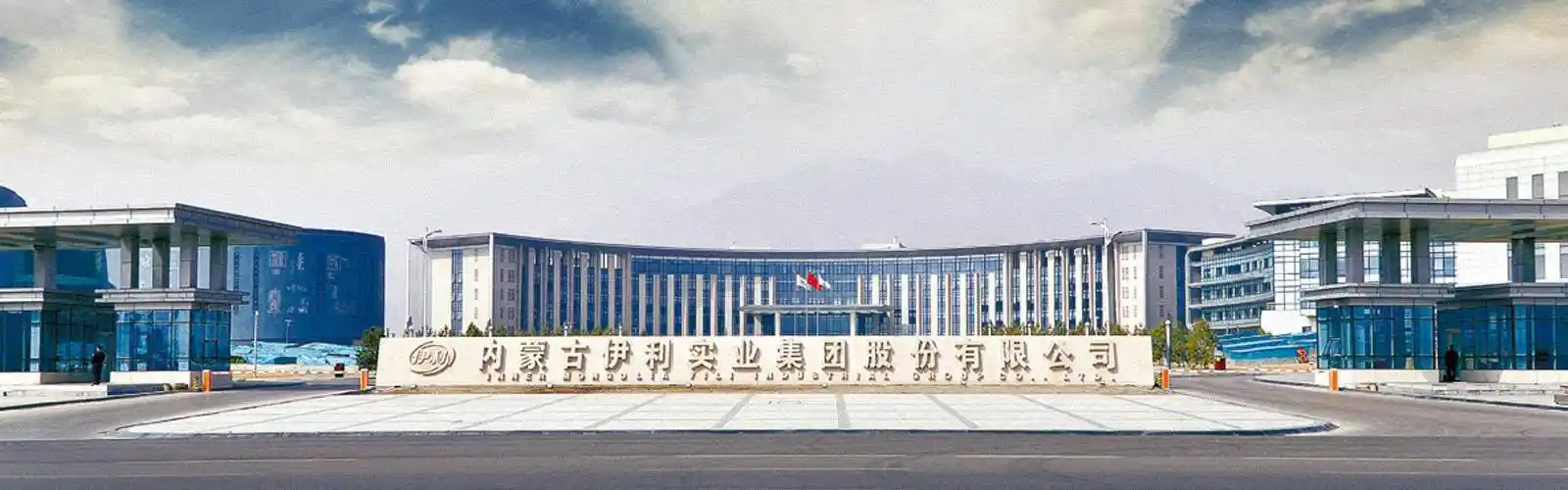 伊利实业集团食品饮料企业logo设计-力英品牌设计顾问公司