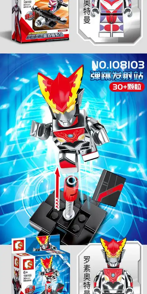 真智力积木拼装玩具益智小颗粒儿童男孩人仔捷德泽塔小盒拼图宇宙英雄