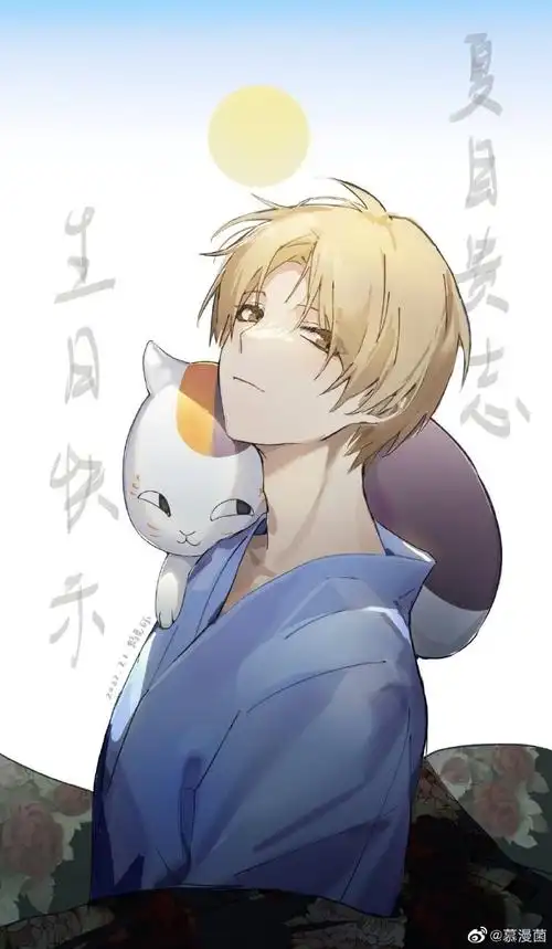 夏目友人帐夏目贵志生日##夏目友人帐