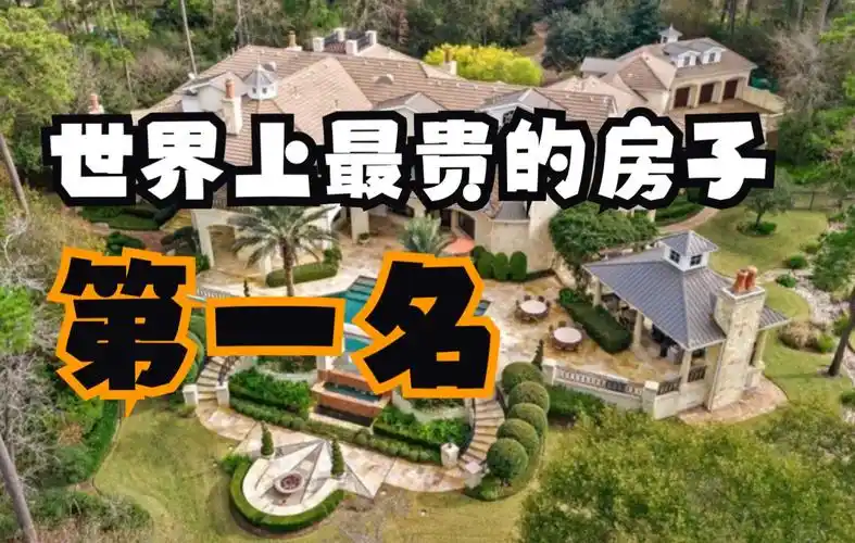 top5世界上最贵的房子1白金汉宫