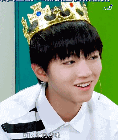 王俊凯gif帅气gif笑容gif可爱gif