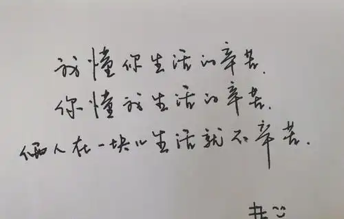 杜海涛更博晒爱情小笔记评论区却被王源粉丝霸占原因很暖