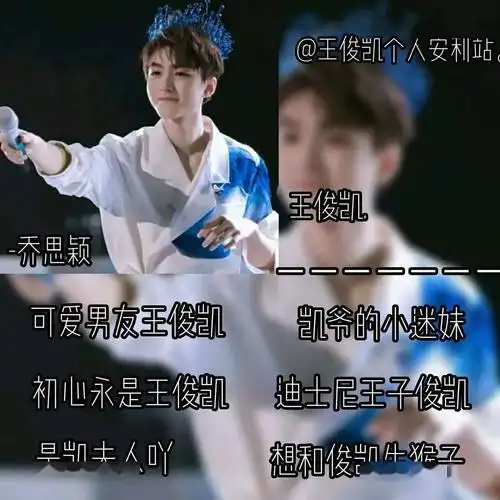 王俊凯优质网名大全小螃蟹们该换网名了