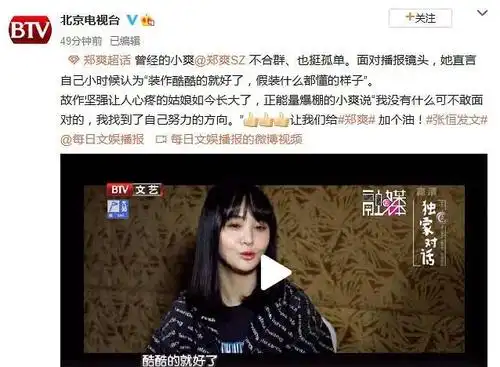 郑爽后台这么牛?金主提供京圈资源,默许结婚代孕,看上她啥了?