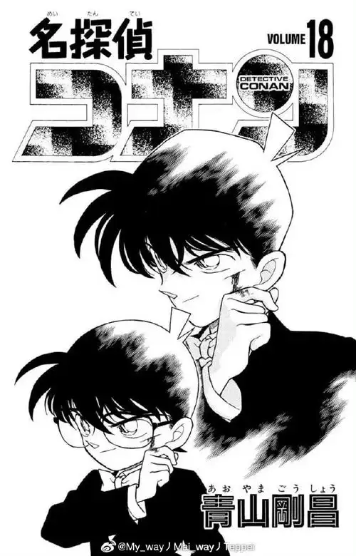 名侦探柯南